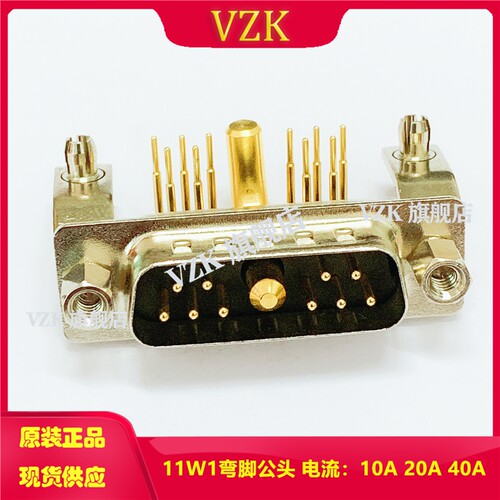 重载大电流连接器11W1公头弯脚