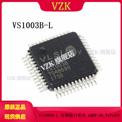 VS1003B-L 音频接口芯片  LQFP-48_7x7x05P MP3IC芯片