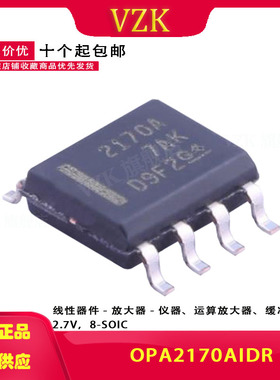 OPA2170AIDR 丝印2170A 封装 SOIC-8 双路通用运算放器