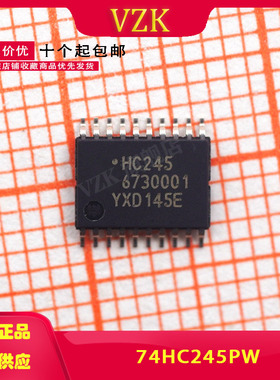74HC245PW 丝印HC245 全新 八路总线收发器 TSSOP-20