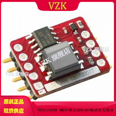TD321S485H SMD单路 RS485隔离收发模块 DC-DC电源模块 9PIN