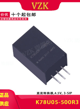 K78U05-500R3  非隔离DC-DC电源模块9-90V转5V0.5A