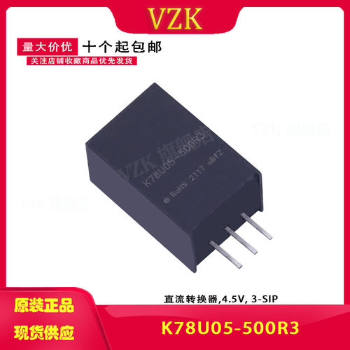 K78U05-500R3  非隔离DC-DC电源模块9-90V转5V0.5A