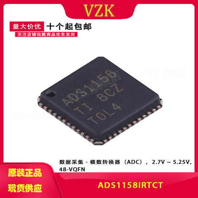 ADS1158IRTCT 封装VQFN-48 模数转换器芯片 集成电路IC专业配单