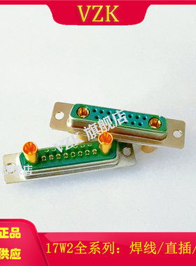 大电流DB型接插件 重载17W2打线式母头 镀全金冷压线母头连接器
