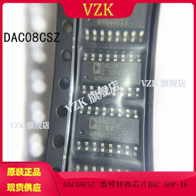 数模转换ic芯片封装vzk