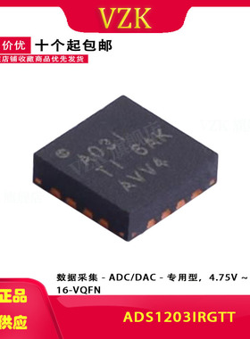 ADS1203IRGTT 丝印AO31 贴片QFN16 模数转换芯片 集成电路IC芯片