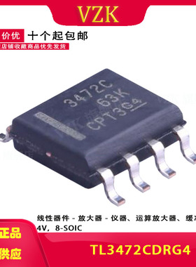 TL3472CDRG4 丝印3472C  封装 SOIC-8双运算放大器集成电路IC芯片