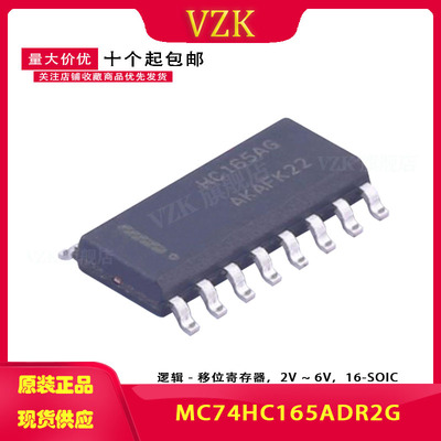 封装SOIC-16寄存器vzk原装正品