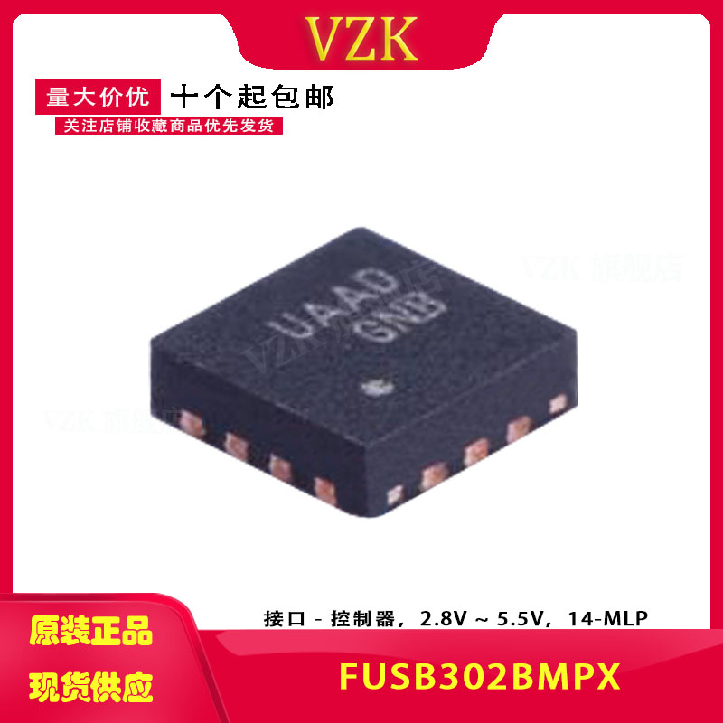 封装MLP-14芯片vzk原装正品