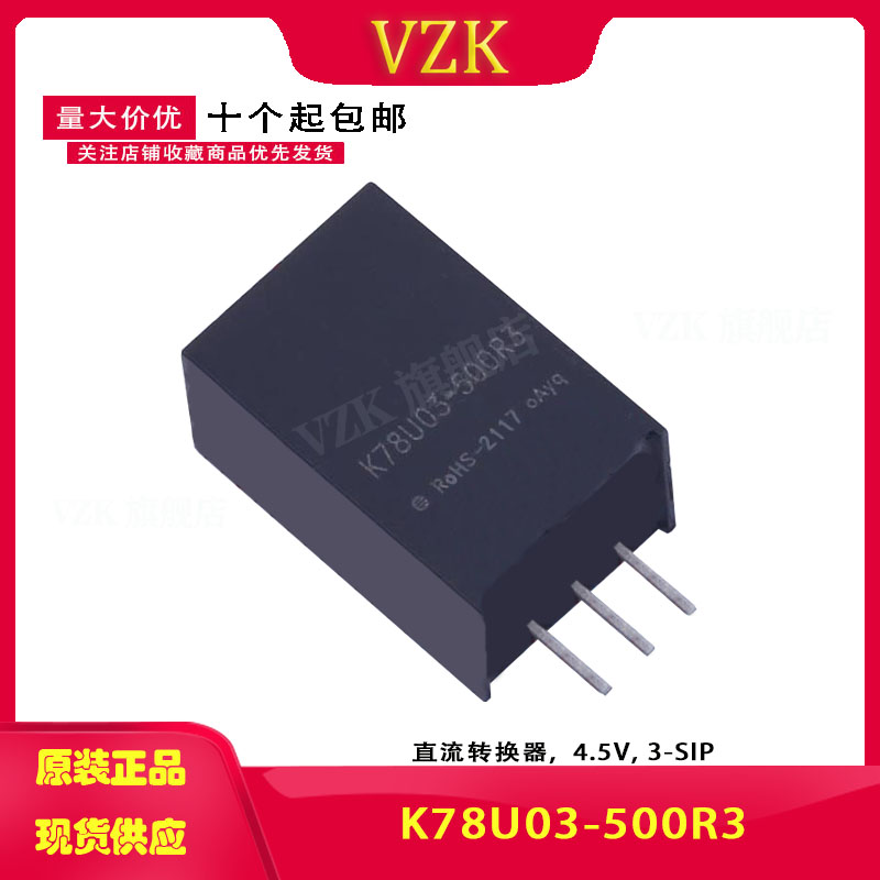 K78U03-500R3非隔离DC-DC电源模块9-90V转3.3V0.5A