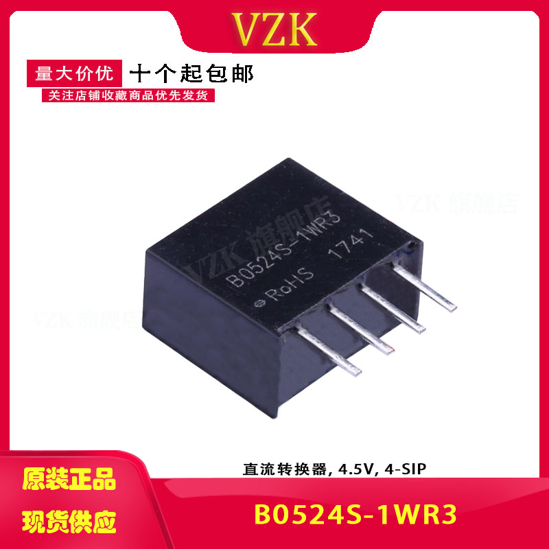 B0524S-1WR3 DC-DC电源模块 5V转24V 1W