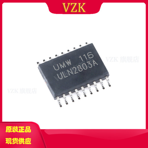 vzkULN2803A双极晶体管阵列