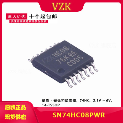 SN74HC08PWR TSSOP14 丝印HC08 四路 2 输入正与门