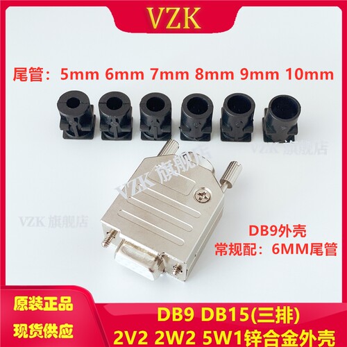 rs232串口锌合金db9金属铁壳外壳