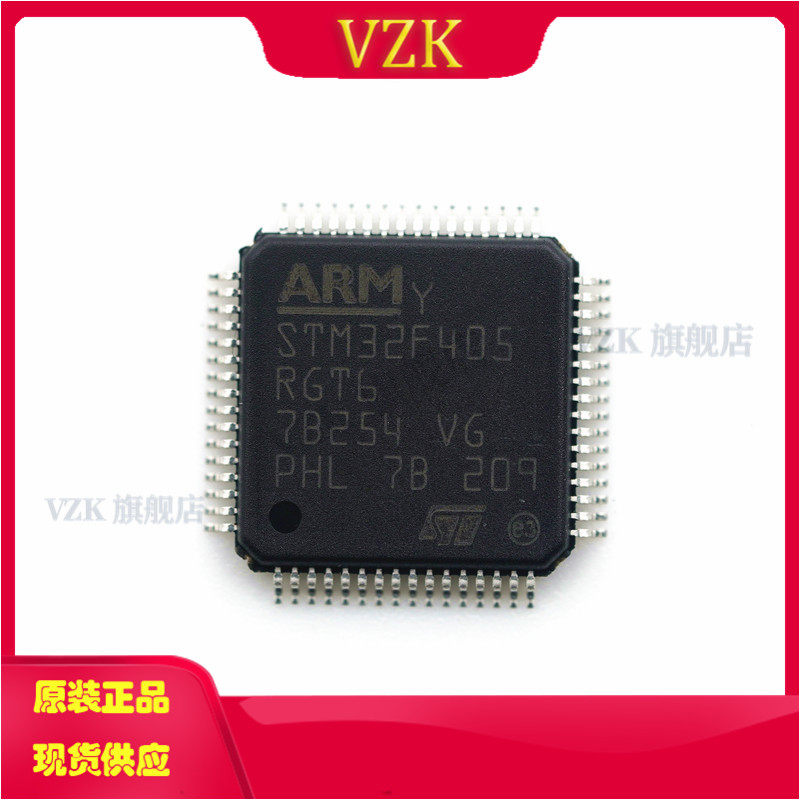 stm32f405rgt6单片机MCU/MPU/SOC