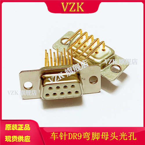 串口DR9芯母座光孔 弯脚车针DB9pin母头光孔RS232矩形D-SUB连接器