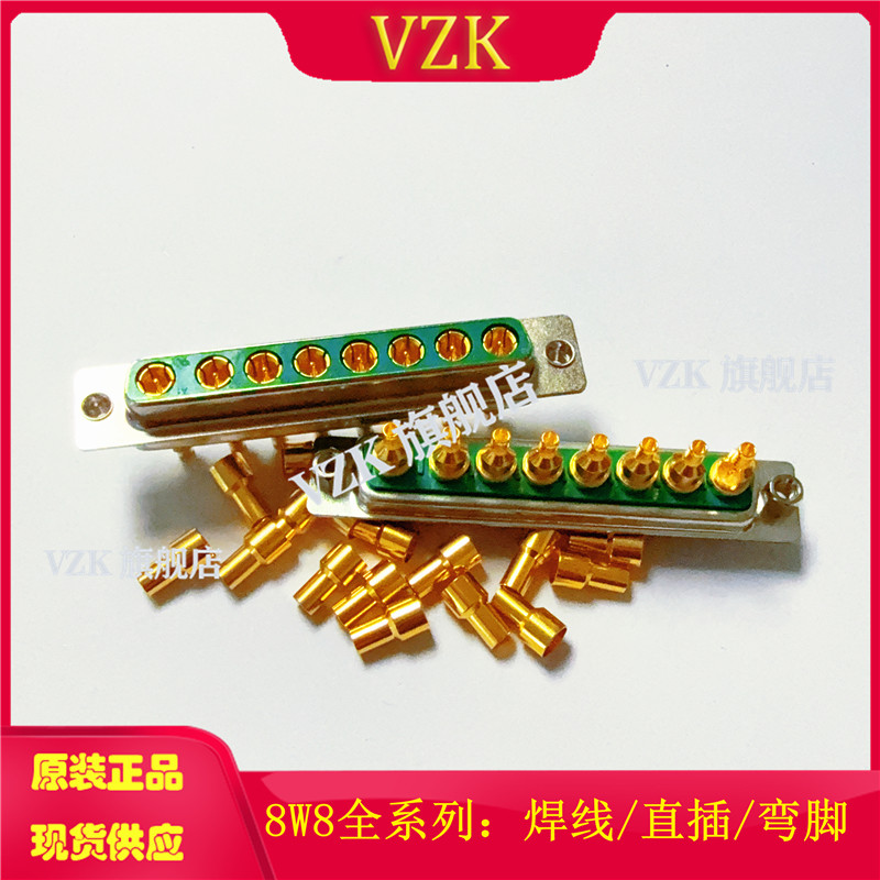 D-SUB射频同轴 8W8射频焊线母头后铆螺母 实心针镀金 8芯信号端子