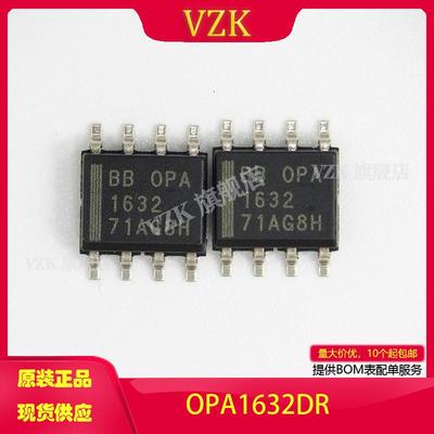 vzkOPA1632DR运算放大器