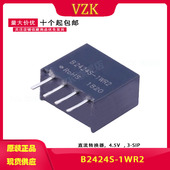 B2424S DC电源模块24V转24V 1WR2