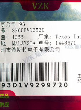 SN65HVD252D 封装SOP8 集成电路IC接口 驱动器，接收器，收发器