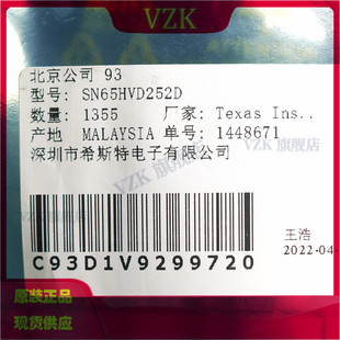 SN65HVD252D 封装SOP8 集成电路IC接口 驱动器，接收器，收发器