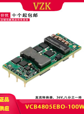 VCB4805EBO-100WR3  1/8砖电源模块36-75V转5V20A 咨询再下单