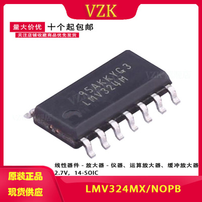 封装SOIC-14运算放大器vzk