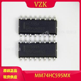 MM74HC595MX 封装SOIC-16 集成电路IC芯片 逻辑移位寄存器