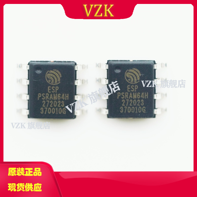vzkESP-PSRAM64H存储器IC芯片