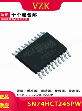SN74HCT245PWR 丝印HT245 TSSOP-20 收发器芯片 集成电路IC芯片