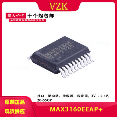 MAX3160EEAP+T SSOP20芯片RS-422/485接口IC 电子元器件