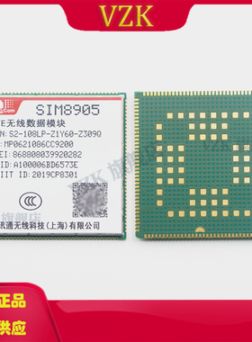SIM8905 LCC+LGA 封装芯片 多媒体功能LTE无线通信4G智能模块
