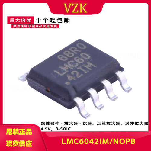 封装SOIC-8运算放大器vzk