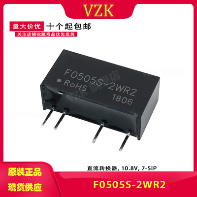 F0505S-2WR2 5V转5V DC-DC电源模块 带短路保护