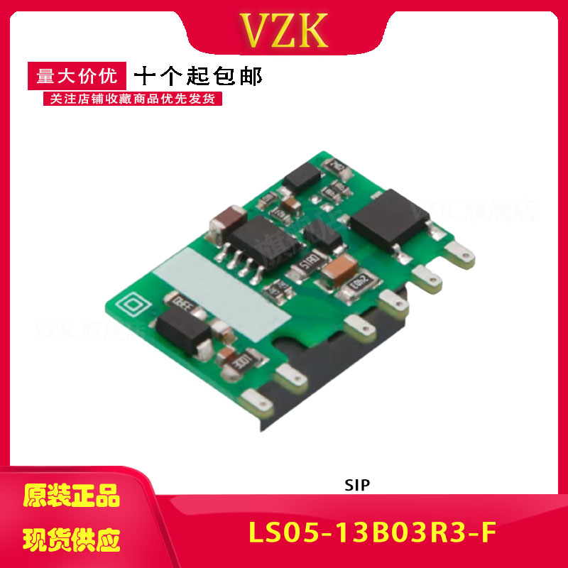 LS05-13B03R3-F AD-DC模块电源220V转3.3V/5W