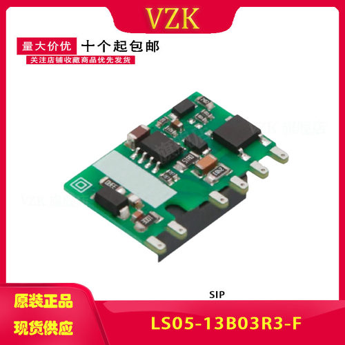 LS05-13B03R3-F AD-DC模块电源220V转3.3V/5W