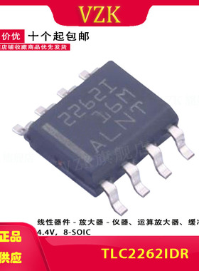 TLC2262IDR 丝印2262I 封装 SOIC-8 运算放器