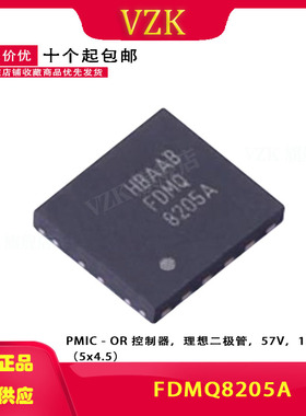 FDMQ8205A 封装WDFN12  以太网供电(PoE)控制器 丝印FDMQ8205A