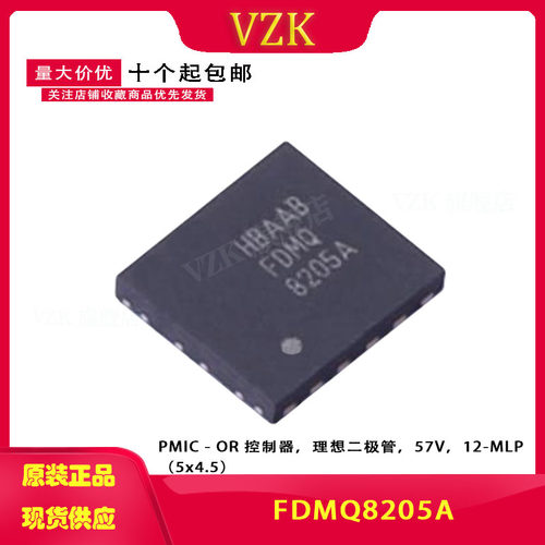 FDMQ8205A 封装WDFN12  以太网供电(PoE)控制器 丝印FDMQ8205A