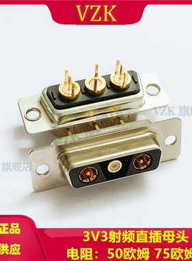 射频同轴信号3芯母座 射频同轴信号3V3母座连接器