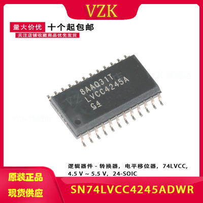 SN74LVCC4245ADWR只做SOP24 移位器芯片丝印：LVCC4245A