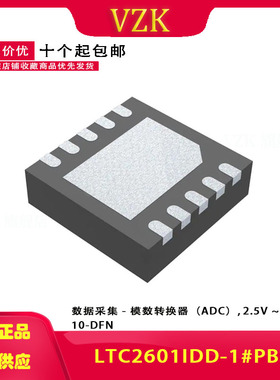 LTC2601IDD-1#PBF 封装 DFN-10 数模转换芯片DAC 下单请先咨询
