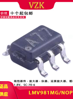 LMV981MG/NOPB  丝印A77  封装 SC-70-6 运算放大器