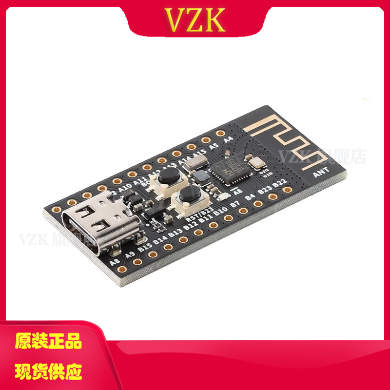vzk蓝牙核心板开发板CH573BLE
