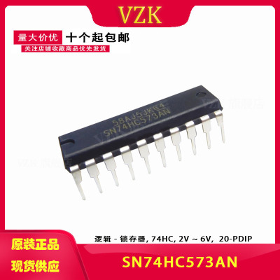 直插 SN74HC573AN DIP-20 八位三态输出触发器 逻辑芯片