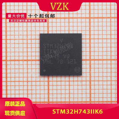STM32H743IIK6 32位微控制器MCU ARM单片机 芯片IC集成电路IC芯片