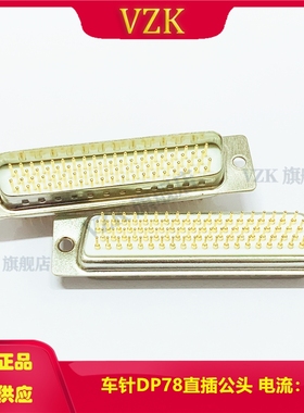 车针HDP78PIN光孔直插公座 型 HDP78P直插连接器