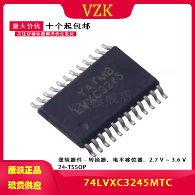 74LVXC3245MTC电平移位器vzk