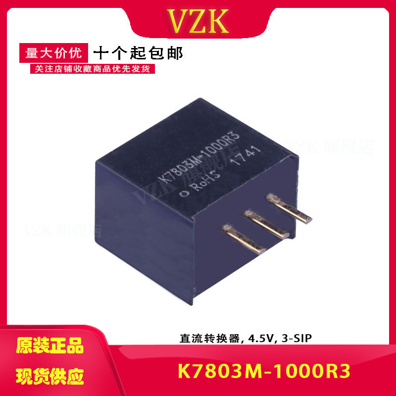 K7803M-1000R3 DC-DC电源模块 Vin=6V~36V Vout=3.3V 1A 插件封装